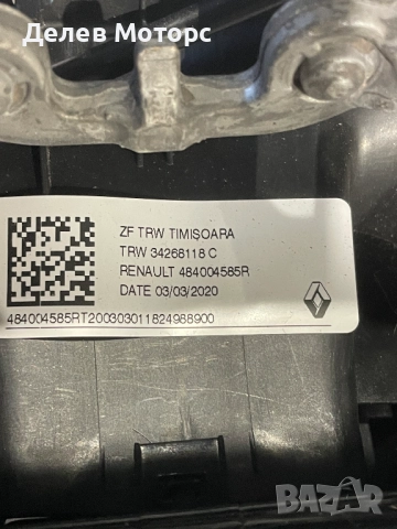 48400458484004585R мултифункционален волан от Renault Clio 5 1.0 SCe, снимка 4 - Части - 52353700