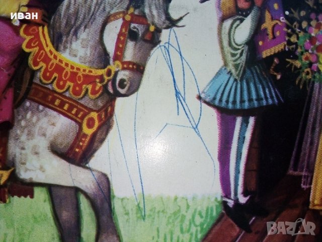 Панорамна книжка "Снежанка и седемте джуджета" - 1981г., снимка 12 - Колекции - 41495062