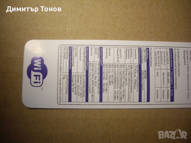 Wi-Fi  USB  Adapter, снимка 2 - Други - 38911345
