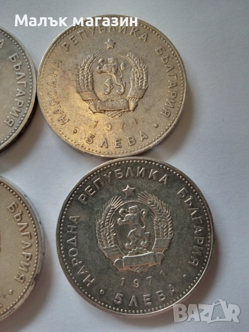 лот 5 лева 1971 Раковски инвестиция в сребро, снимка 6 - Нумизматика и бонистика - 51904875