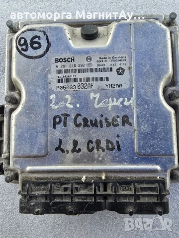 Компютър Chrysler 2.2CRDi 0281010292 P05033032AF, снимка 3 - Части - 51668174