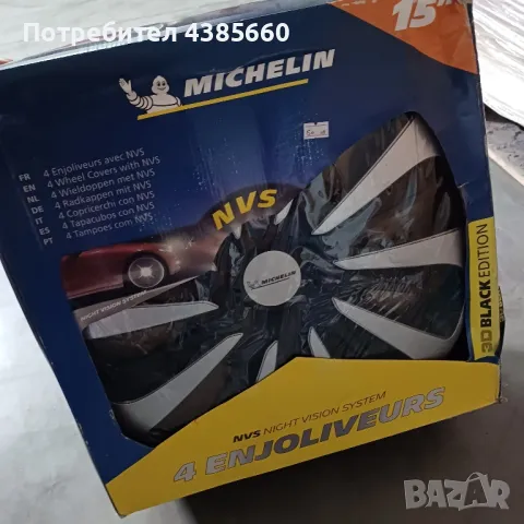 Michelin Тасове, снимка 2 - Аксесоари и консумативи - 50053643