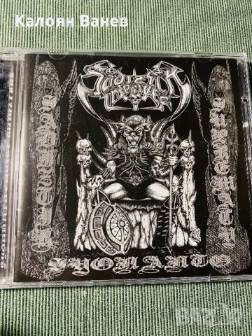 In Battle,Lunatic Gods,Arsis,Sadiztic Impaler, снимка 9 - CD дискове - 35839875