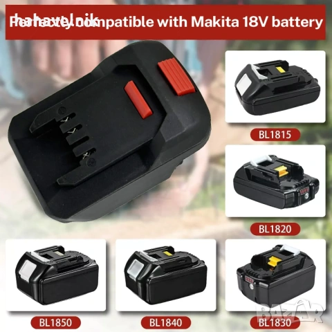 адаптер, преходник за батерия Макита към Парксайд, Makita to  Lidl Parkside X20V , снимка 2 - Други инструменти - 53065775