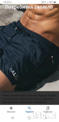 BALR. Swimwear Mens Size M/32 ОРИГИНАЛ! Мъжки Бански!, снимка 4 - Бански - 41644307