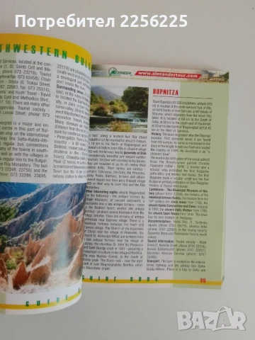 ЛОТ Пътеводители България ( на английски език), снимка 8 - Енциклопедии, справочници - 51116910