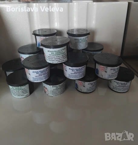 кремове за лице ямболска помада