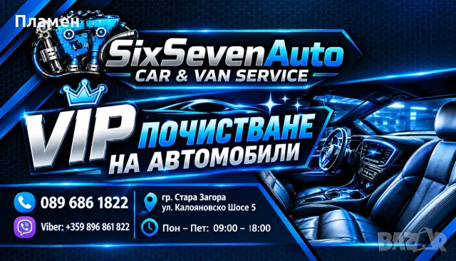 Автосервизи услуги 