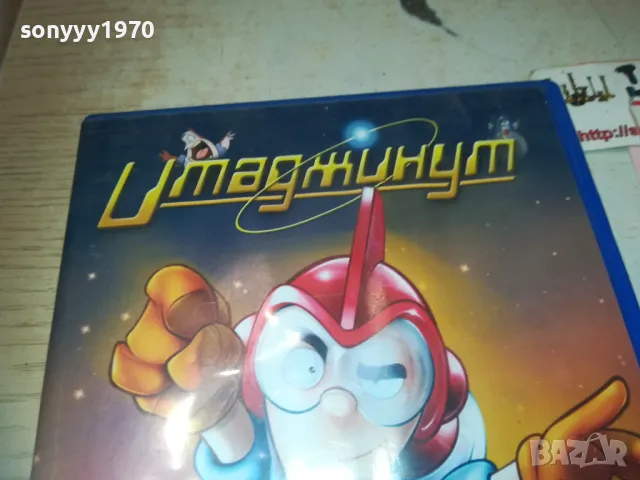 УМАГЖИНУМ ДВД 0710241120, снимка 2 - Анимации - 47491608