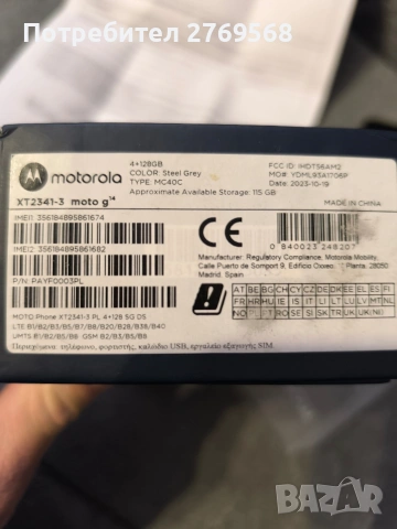 продавам кото нов, снимка 4 - Motorola - 53578480