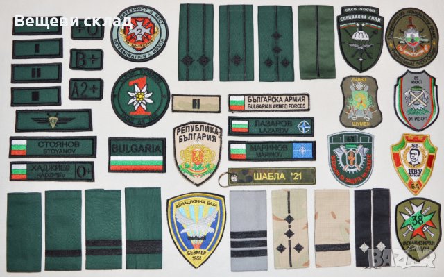 Изработка на пагони, емблеми, нашивки на Българската армия, снимка 1 - Шивашки услуги - 40365467