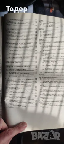 Технология на облеклото част 2 , Основни видове облекла, снимка 2 - Специализирана литература - 9902043