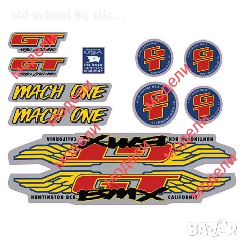 Стикери за 'BMX' Байкове, снимка 18 - Аксесоари за велосипеди - 50070165