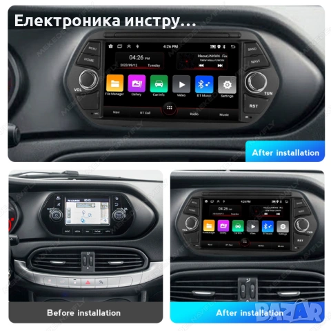 Мултимедия за Fiat Tipo / Egea (2015–2020) – Android, Plug & Play, снимка 2 - Аксесоари и консумативи - 53871311