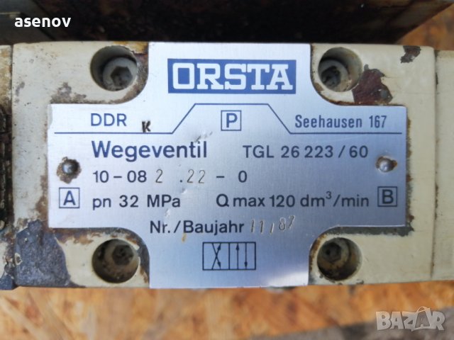 Разпределител Orsta , снимка 4 - Други машини и части - 42413503