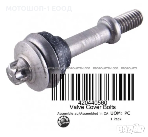Болтове за Капак на Вариатор и за Глава на цилиндър Can-Am Outlander, снимка 3 - Части - 52078062