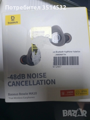 Чисто нови слушалки, снимка 4 - Слушалки и портативни колонки - 53718617