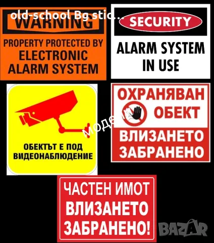 'CCTV' Стикери за Охрана, снимка 9 - Колекции - 49626242