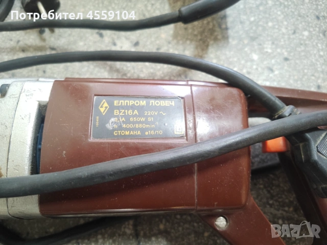 Стари Дрелки / Бормашани