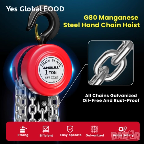 Anbull ръчна верижна лебедка 1T 1000 кг с 3 м верига, снимка 4 - Други инструменти - 52849306