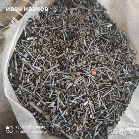 Болтове Видии и Гаики Микс, снимка 7 - Други инструменти - 35754348