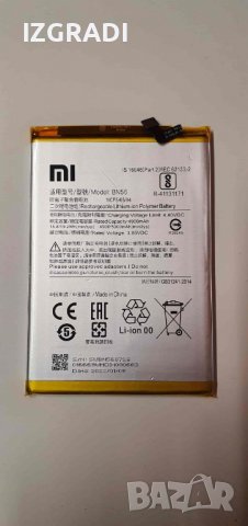 Батерия за Xiaomi Redmi 9C   BN56, снимка 1 - Резервни части за телефони - 40118561