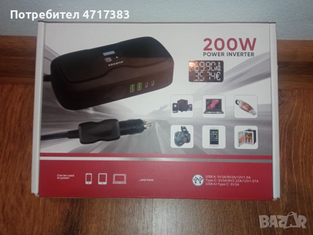 Инвертор за автомобил 12 VDC - 220 VAC; 200 W