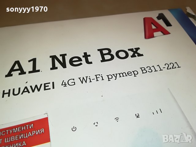 huawei a1 новия модел рутер 0603222054, снимка 3 - Рутери - 36016082