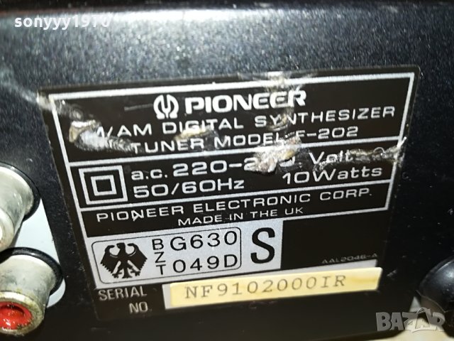 pioneer f-202 tuner made in uk 1008212018, снимка 11 - Ресийвъри, усилватели, смесителни пултове - 33780866