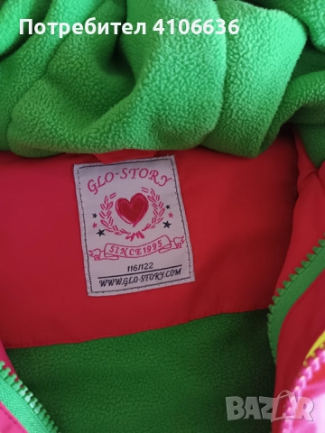 Детски ски екип от 3 части , снимка 2 - Детски комплекти - 51962488