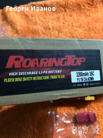 LiPo батерия 35C 2200mAh 3S 11.1V с букса EC3 за RC кола, лодка, камион лодка  самолет, снимка 11 - Екипировка - 42386099