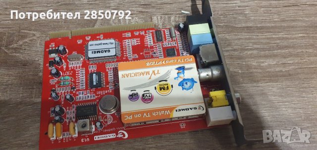 Вентилатори за лаптопи и компютри, рам памет, периферна карта, снимка 4 - Друго - 42151467