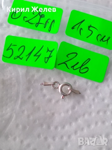 Сребърна карабинка закопчалка 52147, снимка 5 - Колиета, медальони, синджири - 52339585