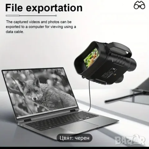 Бинокъл за нощно виждане дигитален със запис , снимка 5 - Аксесоари и консумативи - 48928741