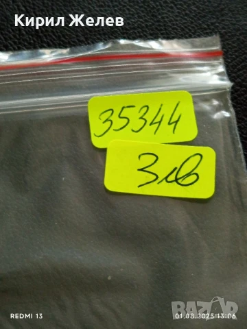 Старо календарче 1989г. Москва СССР За МИР и СОЦИАЛЕН ПРОГРЕС За КОЛЕКЦИЯ 35344, снимка 8 - Колекции - 51215601