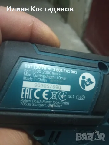 Bosch 18v прободни триони-тела (бодита), снимка 16 - Други инструменти - 55705900