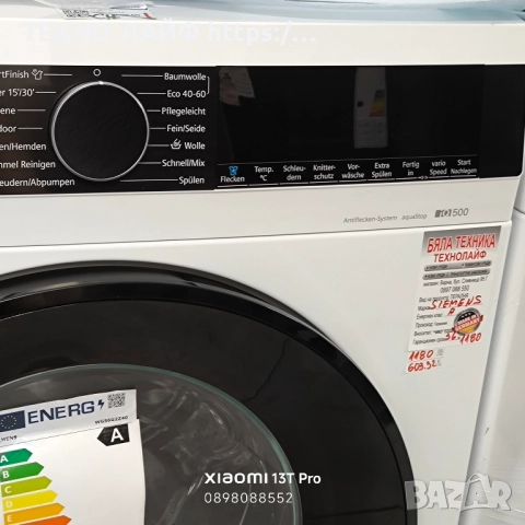 Пералня SIEMENS iQ500 WG56G2Z40, 10 кг, 1600 об./мин, снимка 4 - Перални - 51595881