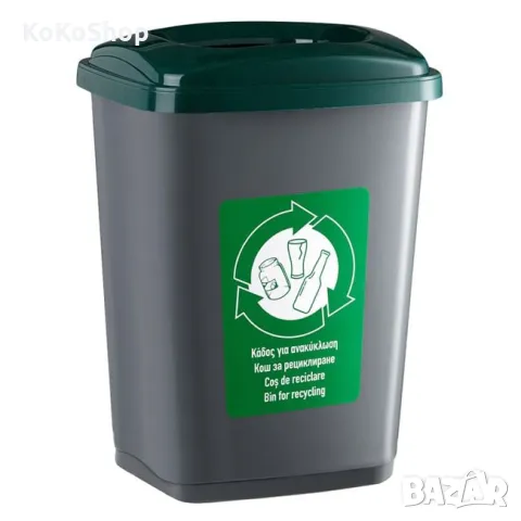 Кош за рециклирани на отпадъци-32х43х61 см./кош за боклук/кош за отпадъци