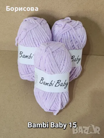 Прежда плюш Бейби Бамби , прежда за амигуруми , снимка 13 - Други - 49561052