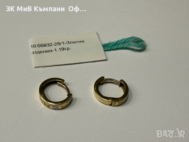 Златни дамски обеци - 1.19гр. - 14К
