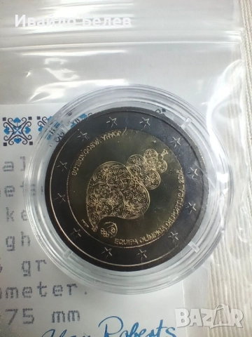 3 възпоменателни 2-еврови монети (2016), снимка 3 - Нумизматика и бонистика - 52565384