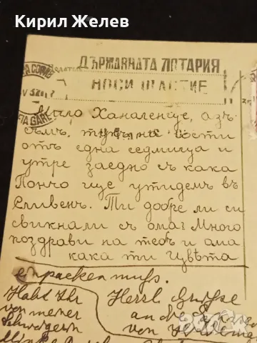 Стара пощенска картичка Царство България 1937г. с печати и марки за КОЛЕКЦИЯ 11800, снимка 5 - Филателия - 48265217