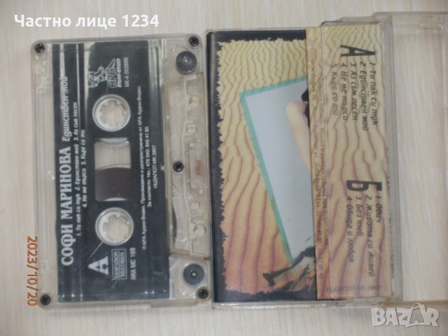 Софи Маринова - Единствен мой - 1998, снимка 2 - Аудио касети - 42647487