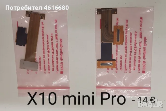Лентови кабели за SonyEricsson C510,T303,W205,Z200,Z800,V800,Z530,W300,W980,C905,T715,W550,W600,Z500, снимка 6 - Резервни части за телефони - 56233637
