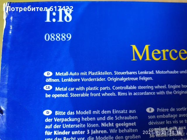 1:18 Метален модел на Mercedes Benz 230 E W123 Revell, снимка 14 - Колекции - 50749502