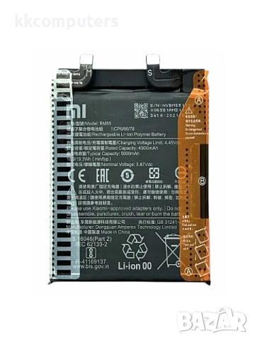 БАТЕРИЯ ЗА XIAOMI MI11 PRO (M2102K1AC)