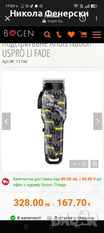 професионална машинка за подстригване, снимка 3 - Машинки за подстригване - 52586582