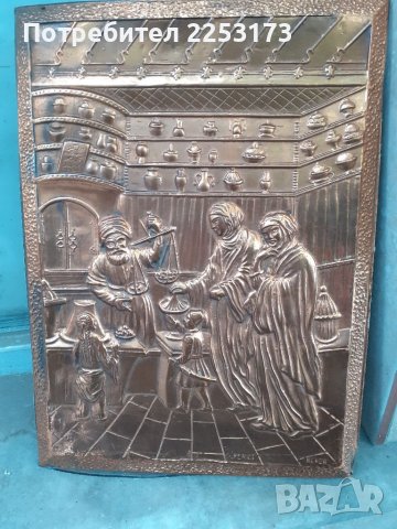 Медно пано ,,Османски пазар,,