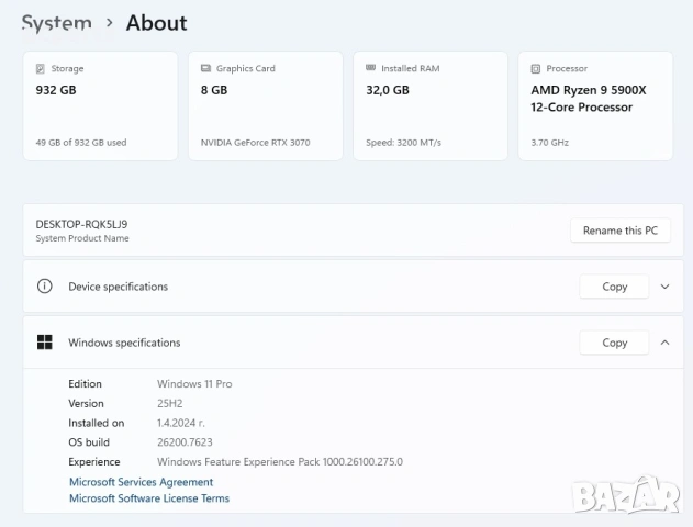 Геймърски компютър Ryzen 5900X 32GB RTX3070, снимка 5 - Геймърски - 53226623