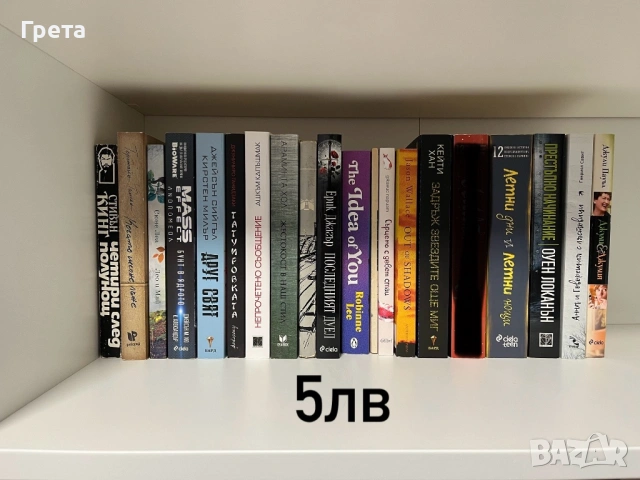 Книги в отлично и много добро състояние, снимка 4 - Художествена литература - 53025286